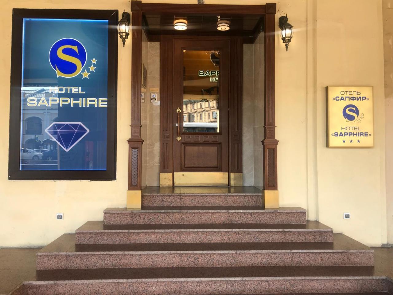 Sapphire Hotel Αγία Πετρούπολη Εξωτερικό φωτογραφία